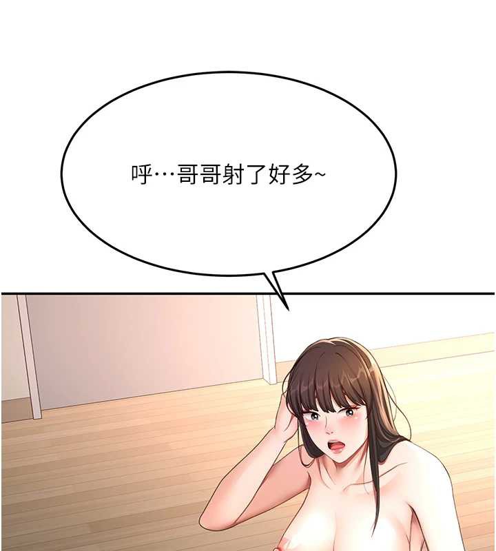 《頂加套房的春天》漫画 第39話-第一次被女人上