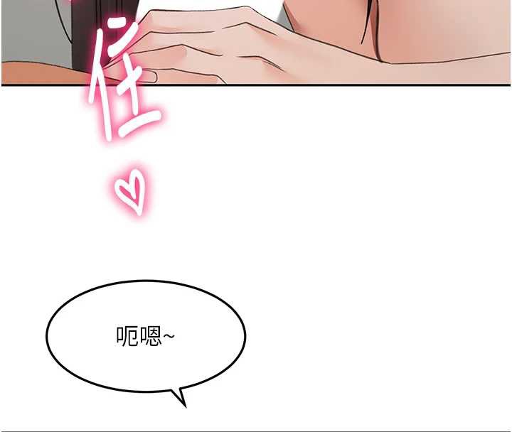 《頂加套房的春天》漫画 第39話-第一次被女人上