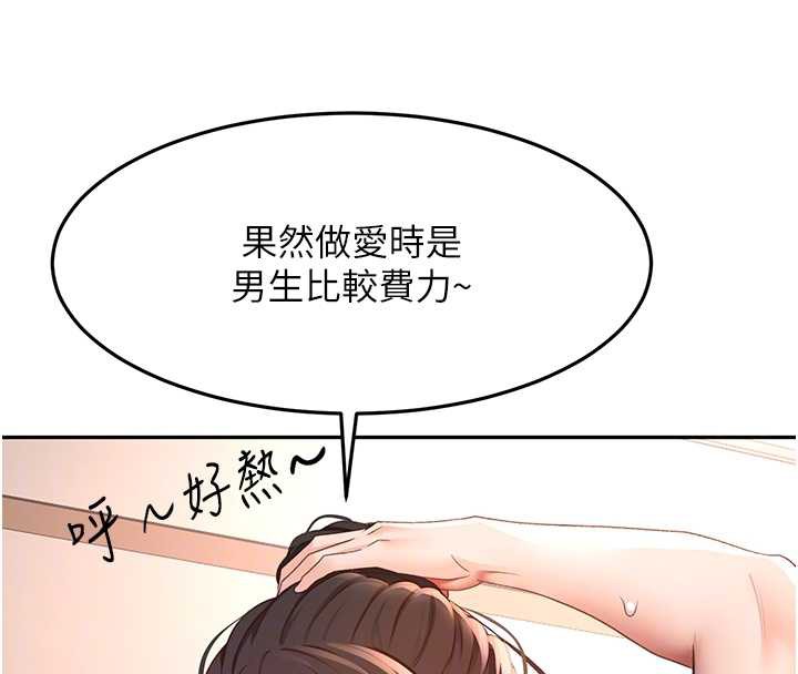 《頂加套房的春天》漫画 第39話-第一次被女人上