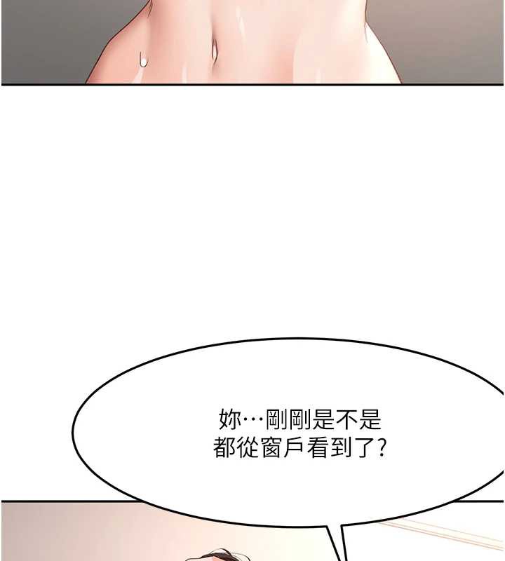 《頂加套房的春天》漫画 第39話-第一次被女人上