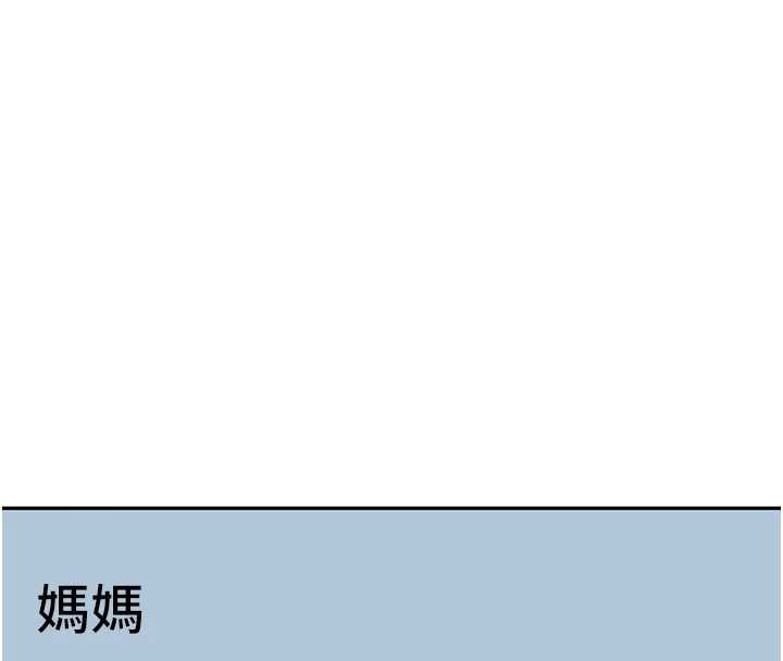 《頂加套房的春天》漫画 第39話-第一次被女人上