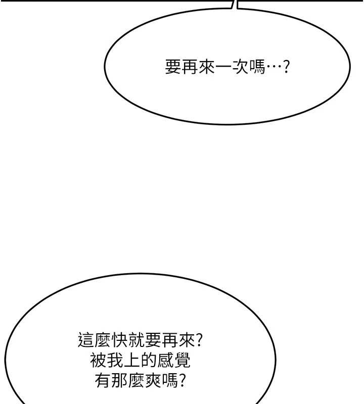 《頂加套房的春天》漫画 第39話-第一次被女人上