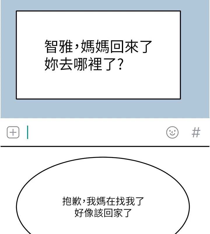 《頂加套房的春天》漫画 第39話-第一次被女人上