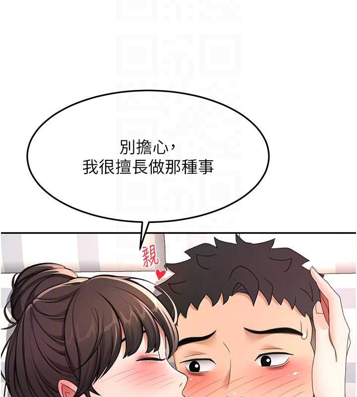 《頂加套房的春天》漫画 第39話-第一次被女人上