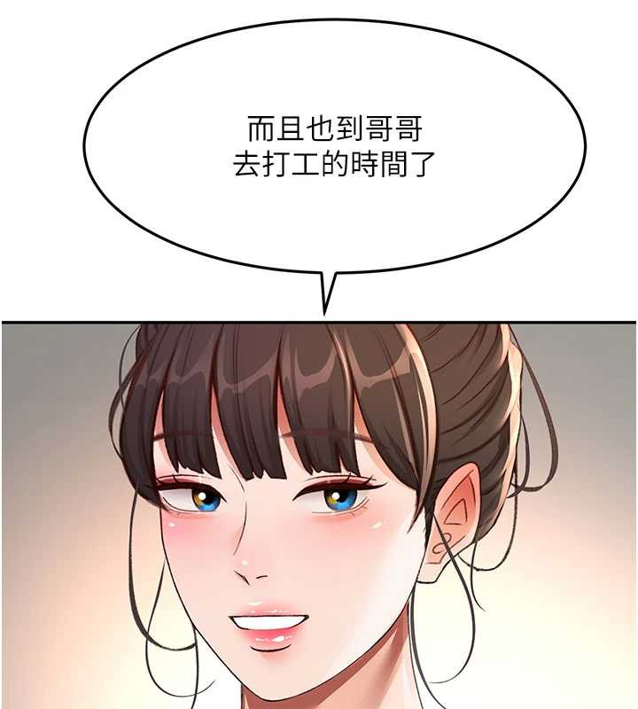 《頂加套房的春天》漫画 第39話-第一次被女人上