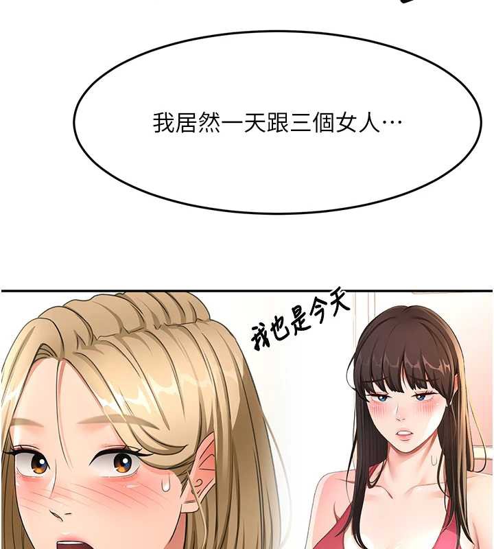 《頂加套房的春天》漫画 第39話-第一次被女人上