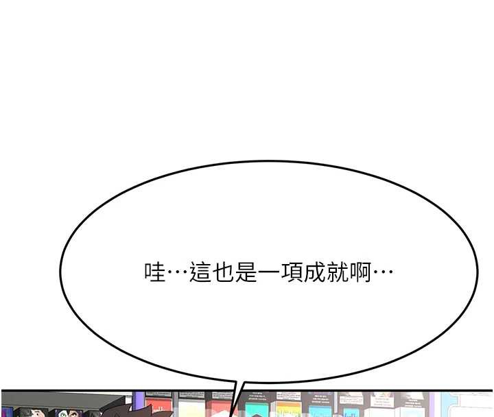 《頂加套房的春天》漫画 第39話-第一次被女人上