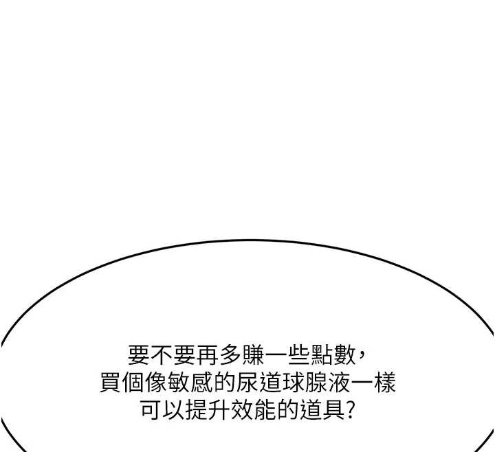 《頂加套房的春天》漫画 第39話-第一次被女人上