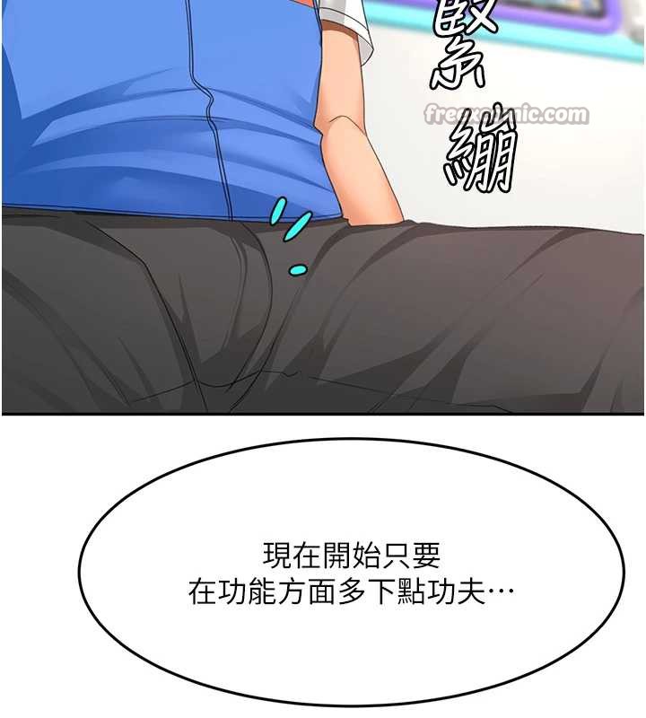 《頂加套房的春天》漫画 第39話-第一次被女人上