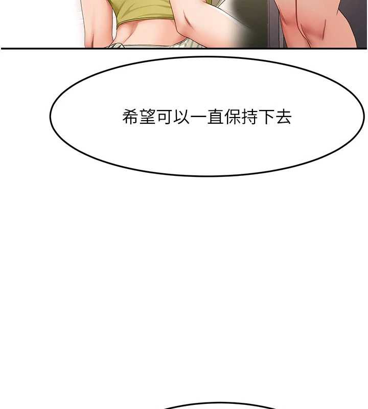 《頂加套房的春天》漫画 第39話-第一次被女人上