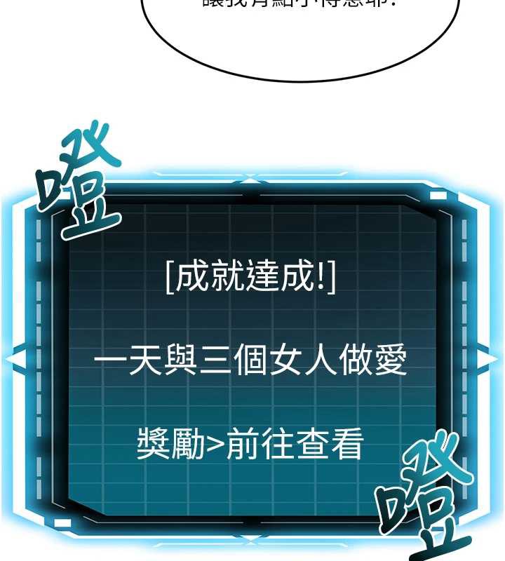 《頂加套房的春天》漫画 第39話-第一次被女人上