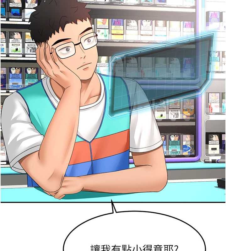 《頂加套房的春天》漫画 第39話-第一次被女人上