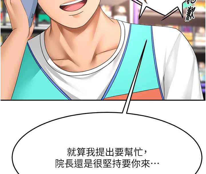 《頂加套房的春天》漫画 第39話-第一次被女人上