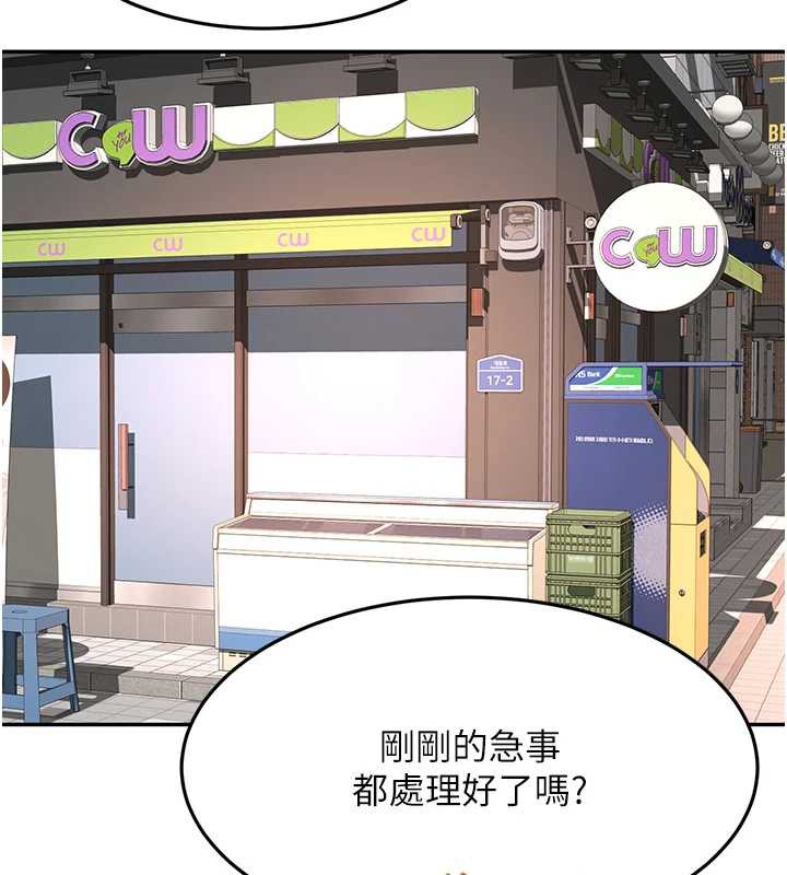 《頂加套房的春天》漫画 第39話-第一次被女人上