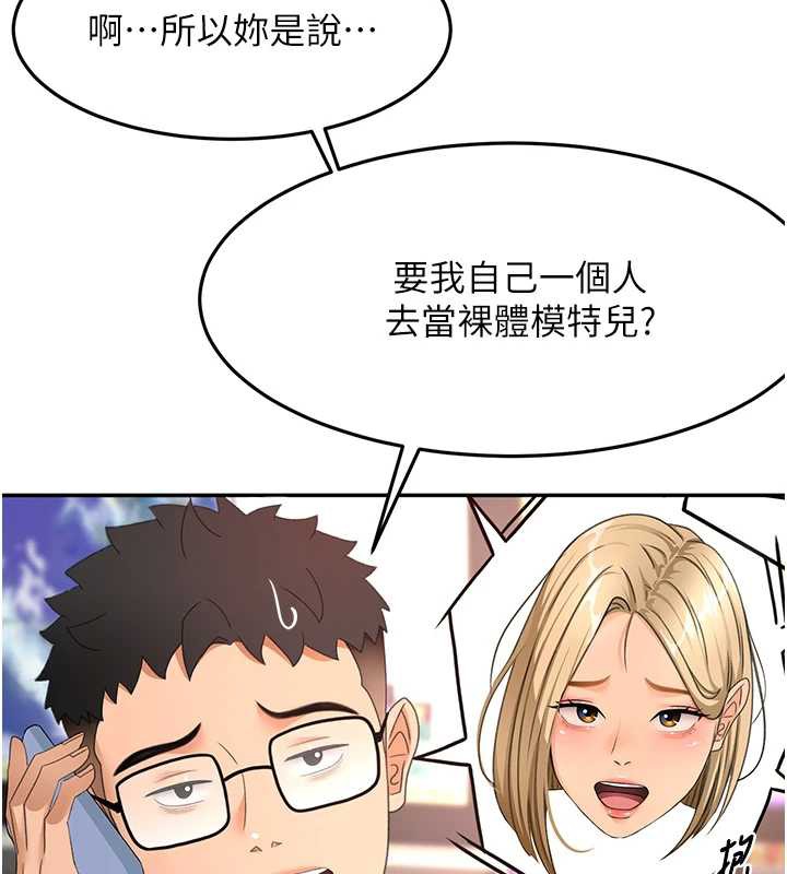 《頂加套房的春天》漫画 第39話-第一次被女人上