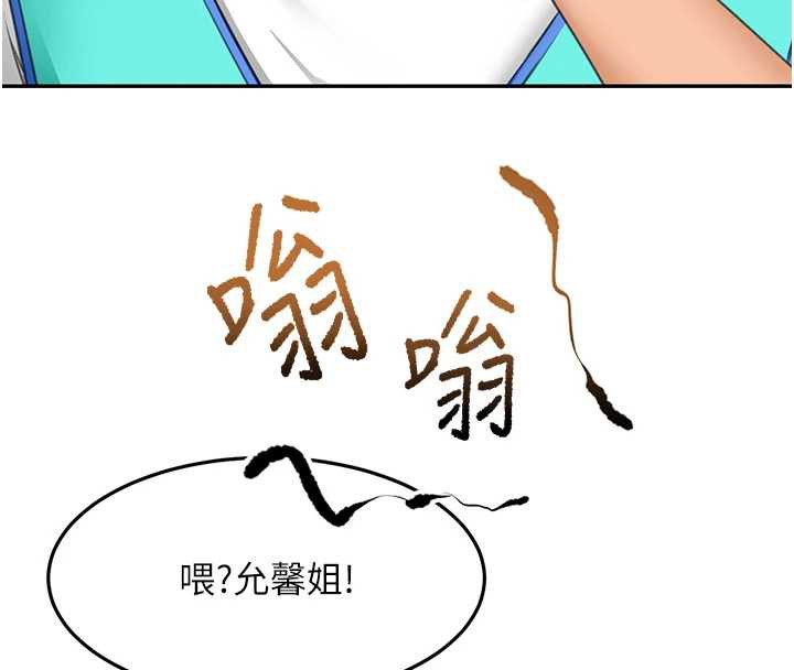 《頂加套房的春天》漫画 第39話-第一次被女人上