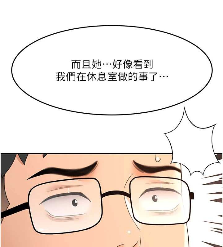 《頂加套房的春天》漫画 第39話-第一次被女人上