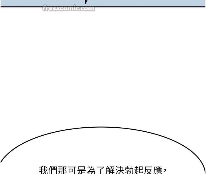 《頂加套房的春天》漫画 第39話-第一次被女人上