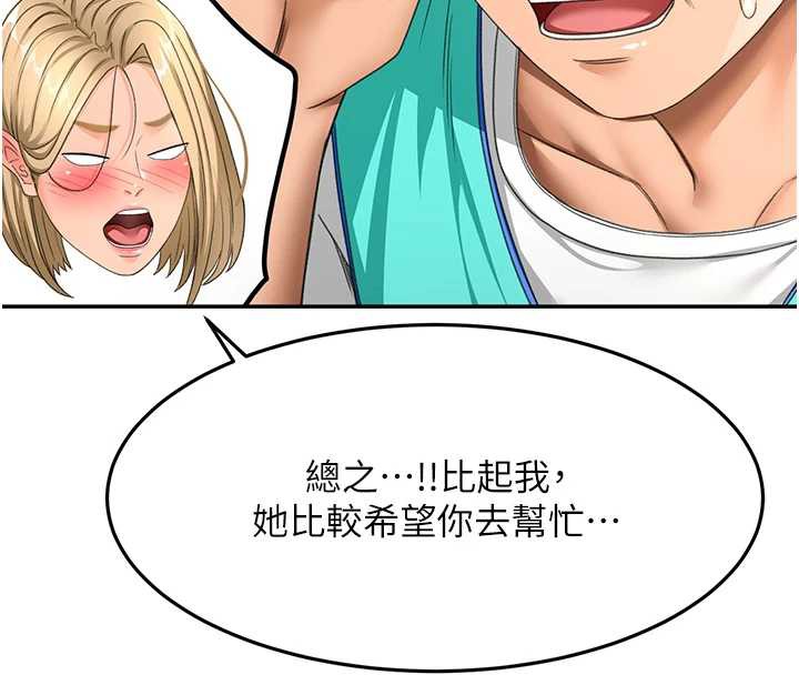 《頂加套房的春天》漫画 第39話-第一次被女人上