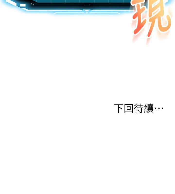 《頂加套房的春天》漫画 第39話-第一次被女人上