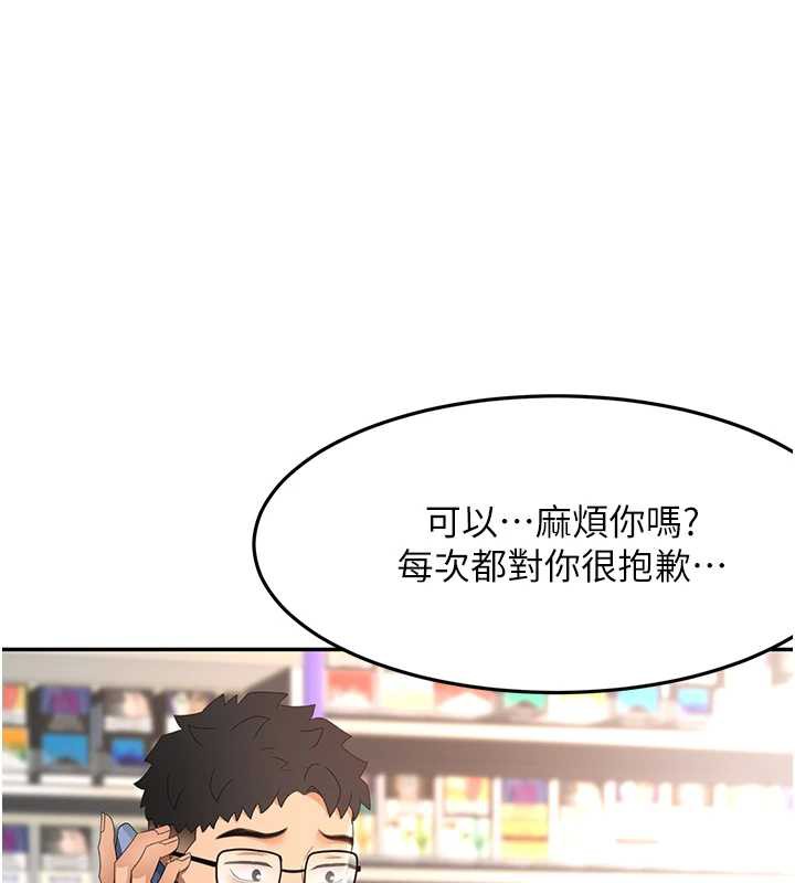 《頂加套房的春天》漫画 第39話-第一次被女人上