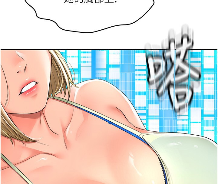 《頂加套房的春天》漫画 第4話-你拿我的內褲自慰嗎…?