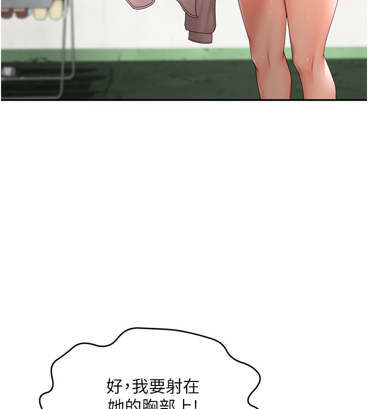 《頂加套房的春天》漫画 第4話-你拿我的內褲自慰嗎…?
