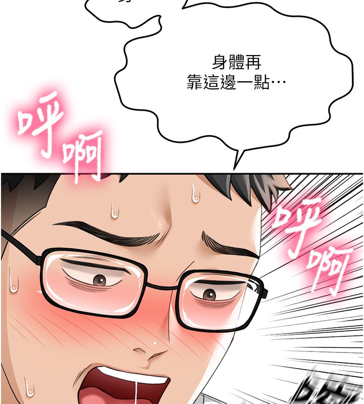 《頂加套房的春天》漫画 第4話-你拿我的內褲自慰嗎…?
