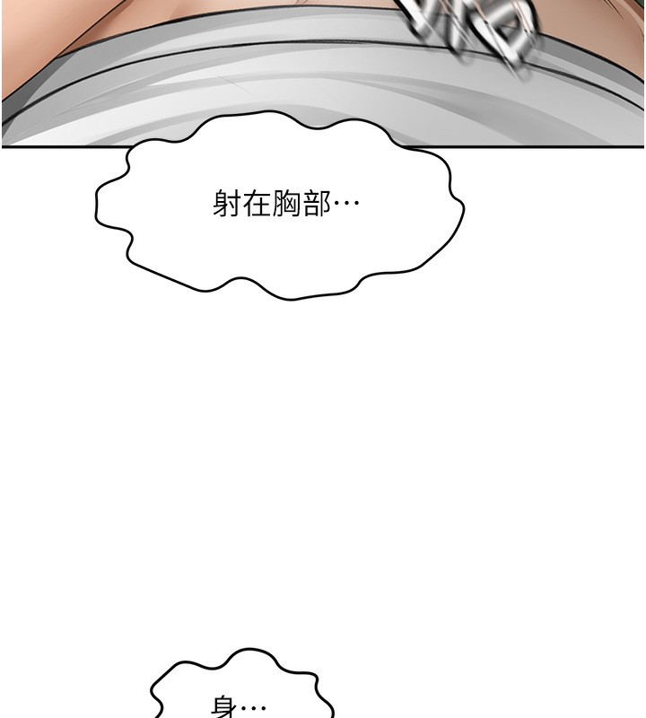 《頂加套房的春天》漫画 第4話-你拿我的內褲自慰嗎…?