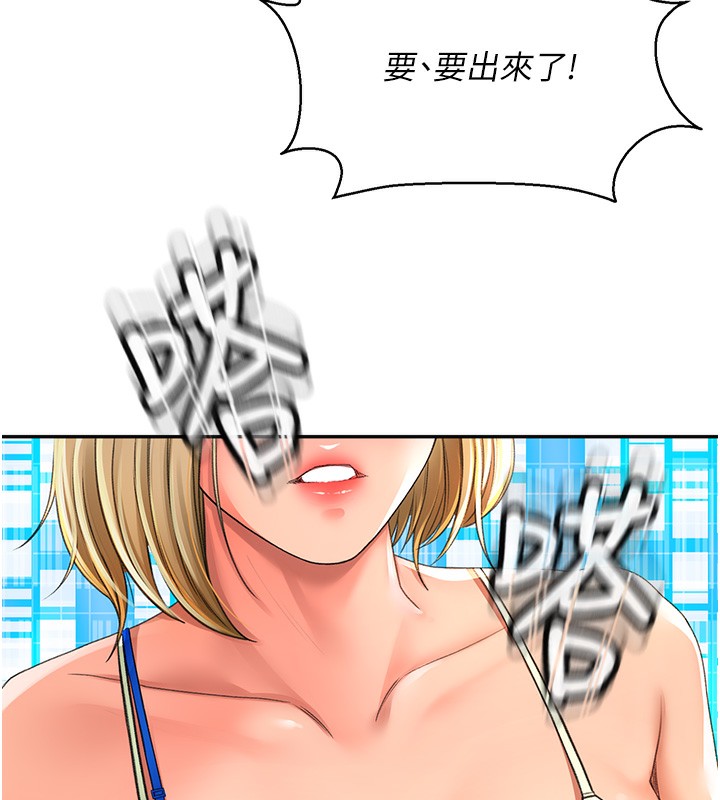 《頂加套房的春天》漫画 第4話-你拿我的內褲自慰嗎…?