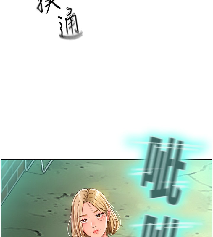 《頂加套房的春天》漫画 第4話-你拿我的內褲自慰嗎…?