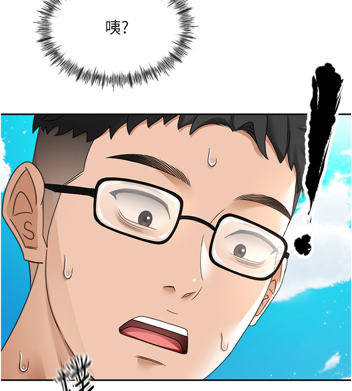 《頂加套房的春天》漫画 第4話-你拿我的內褲自慰嗎…?