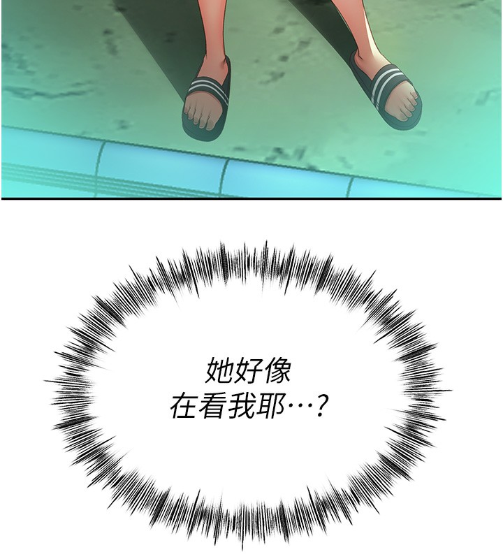 《頂加套房的春天》漫画 第4話-你拿我的內褲自慰嗎…?