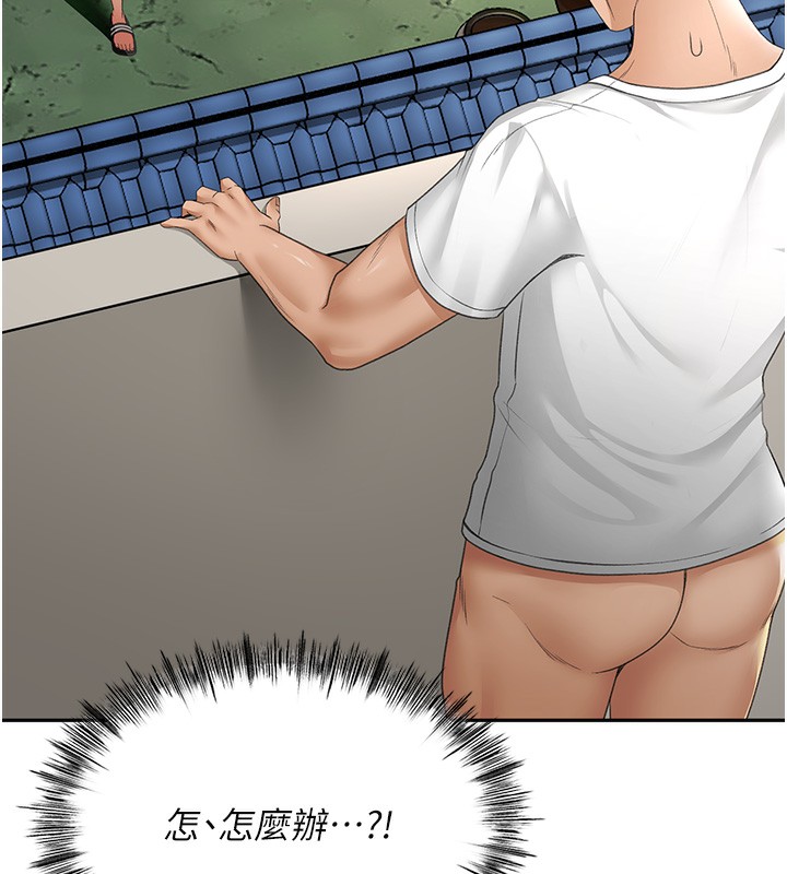 《頂加套房的春天》漫画 第4話-你拿我的內褲自慰嗎…?