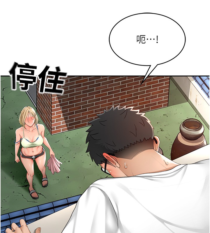 《頂加套房的春天》漫画 第4話-你拿我的內褲自慰嗎…?