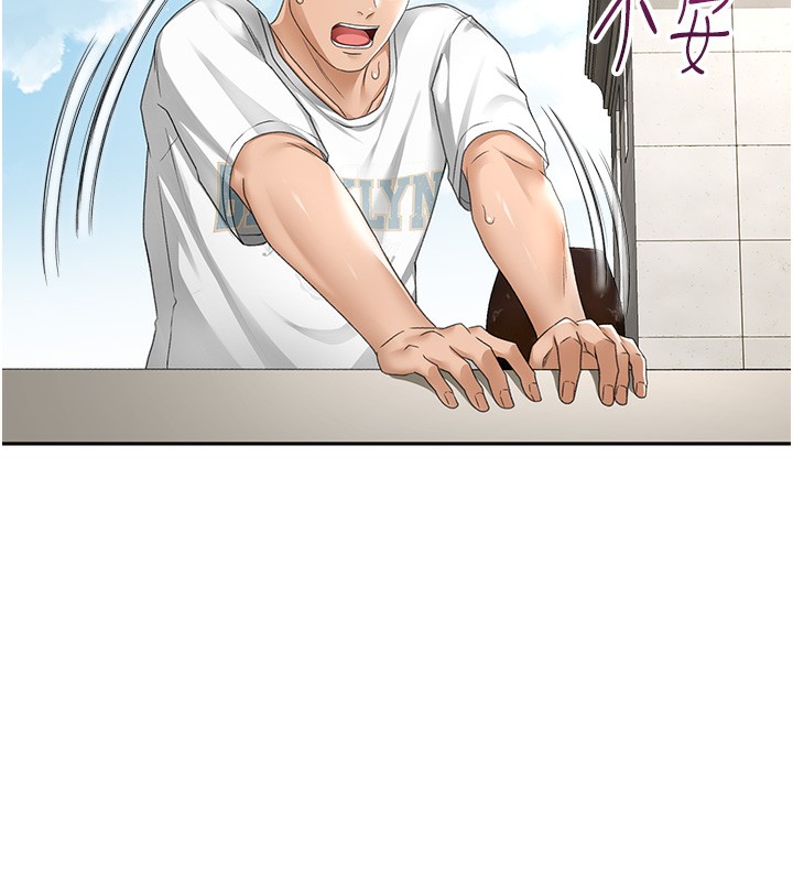 《頂加套房的春天》漫画 第4話-你拿我的內褲自慰嗎…?