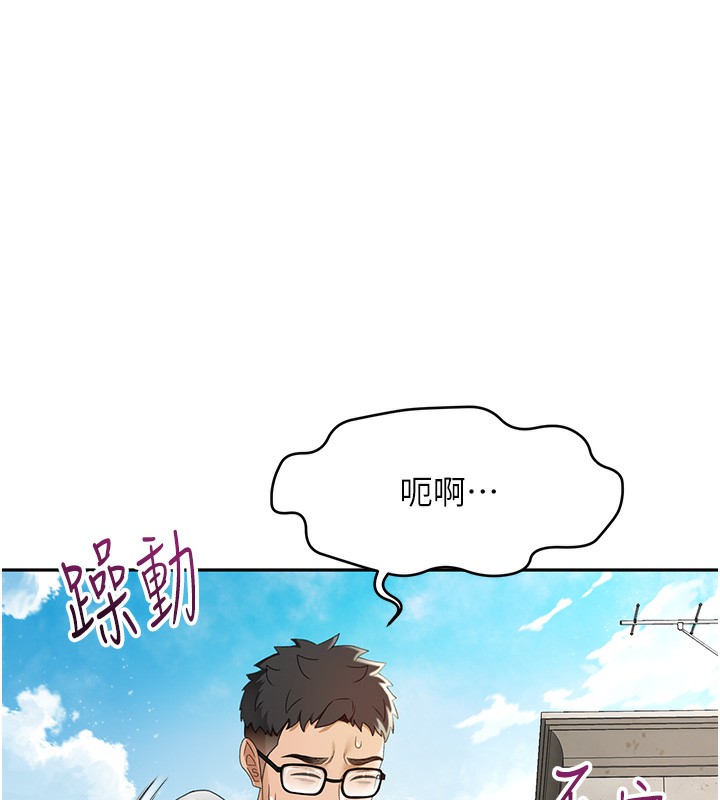 《頂加套房的春天》漫画 第4話-你拿我的內褲自慰嗎…?