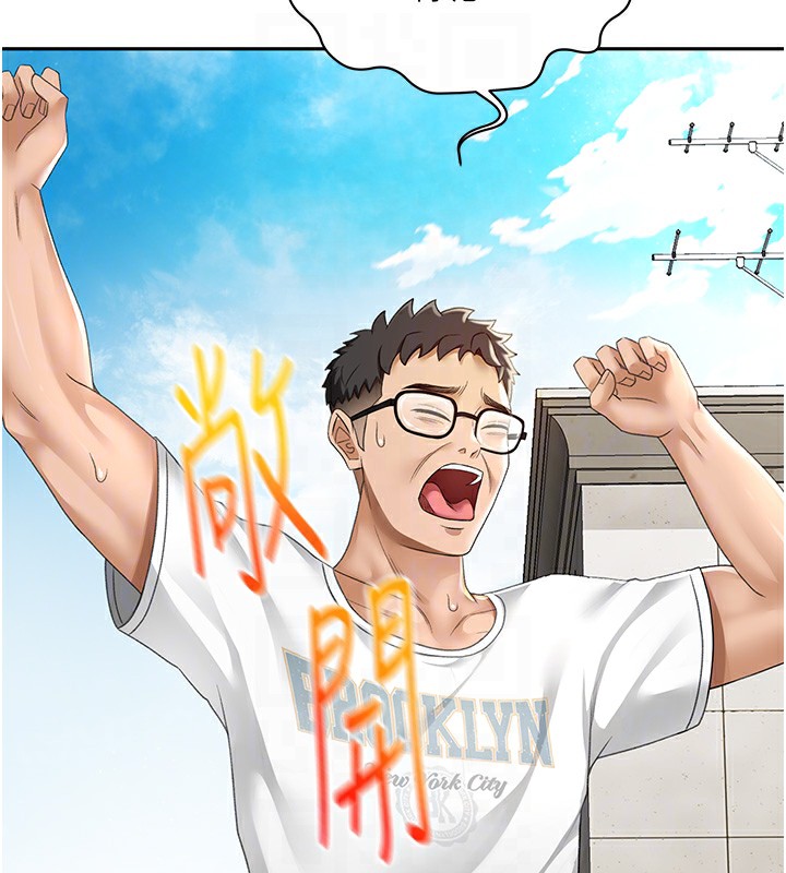 《頂加套房的春天》漫画 第4話-你拿我的內褲自慰嗎…?