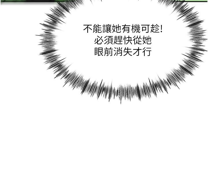 《頂加套房的春天》漫画 第4話-你拿我的內褲自慰嗎…?