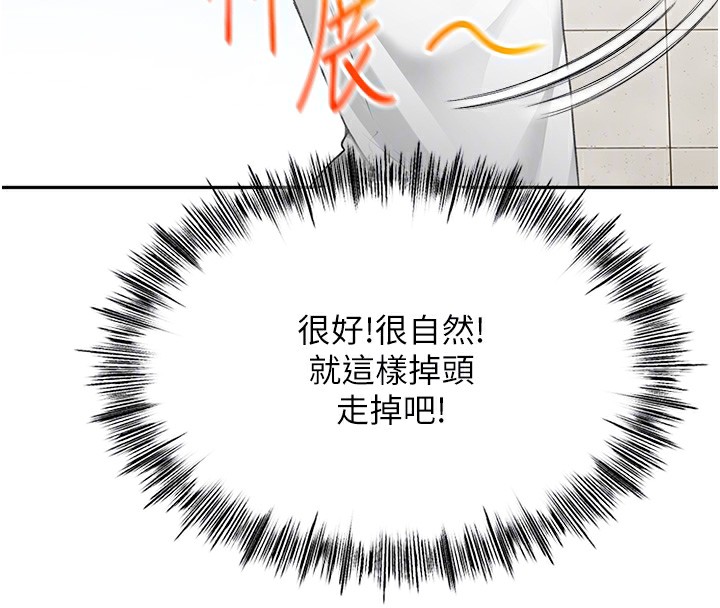 《頂加套房的春天》漫画 第4話-你拿我的內褲自慰嗎…?