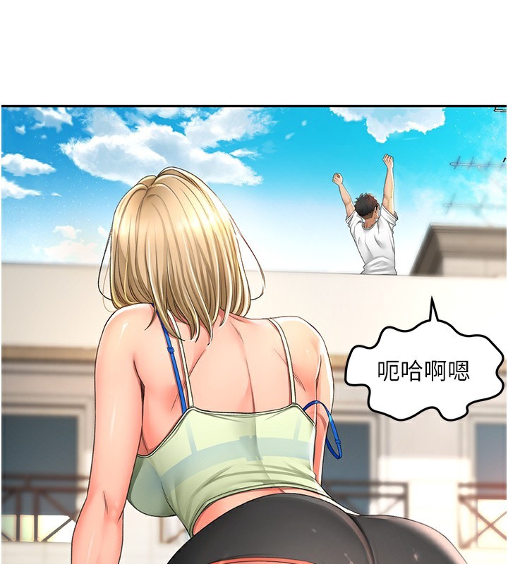 《頂加套房的春天》漫画 第4話-你拿我的內褲自慰嗎…?