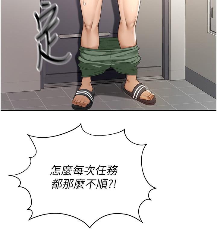 《頂加套房的春天》漫画 第4話-你拿我的內褲自慰嗎…?