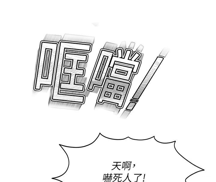 《頂加套房的春天》漫画 第4話-你拿我的內褲自慰嗎…?