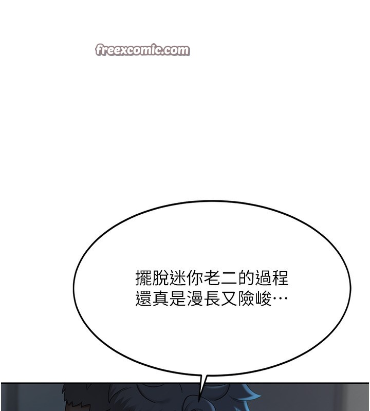 《頂加套房的春天》漫画 第4話-你拿我的內褲自慰嗎…?