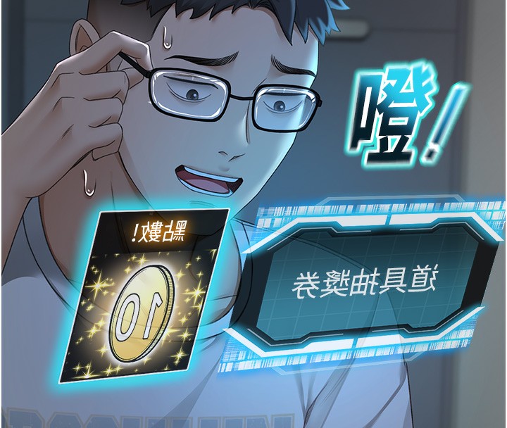 《頂加套房的春天》漫画 第4話-你拿我的內褲自慰嗎…?