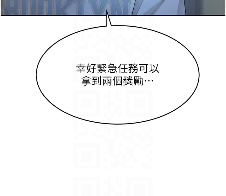 《頂加套房的春天》漫画 第4話-你拿我的內褲自慰嗎…?