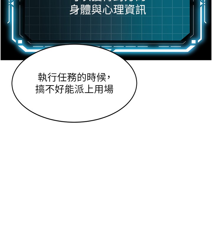《頂加套房的春天》漫画 第4話-你拿我的內褲自慰嗎…?