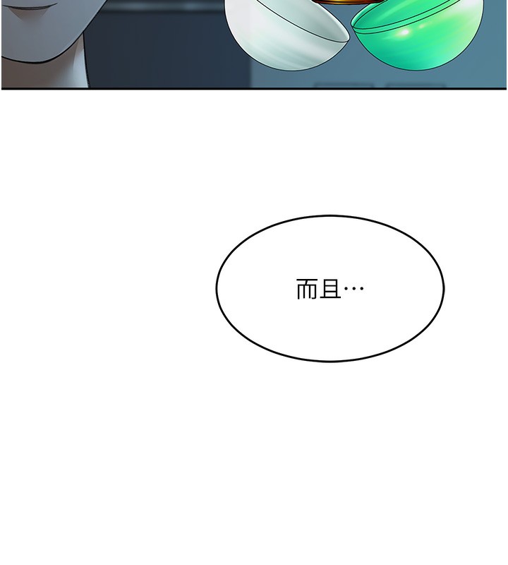 《頂加套房的春天》漫画 第4話-你拿我的內褲自慰嗎…?