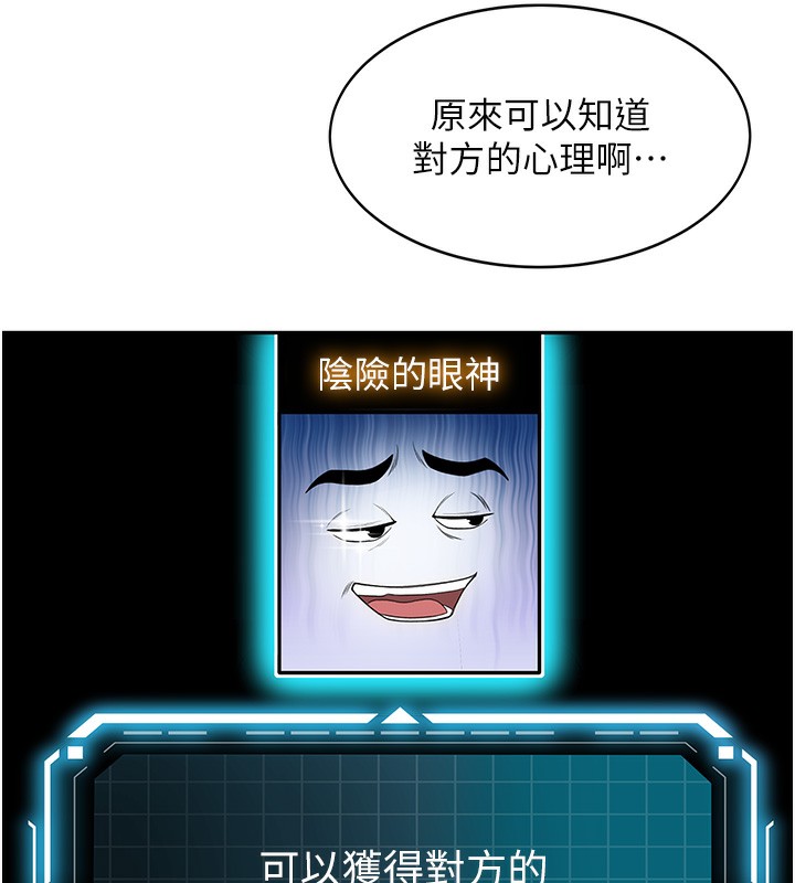 《頂加套房的春天》漫画 第4話-你拿我的內褲自慰嗎…?