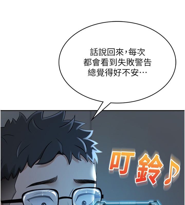 《頂加套房的春天》漫画 第4話-你拿我的內褲自慰嗎…?